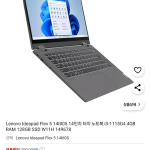 IdeaPad Flex 5 14ITL05 레노버플렉스5