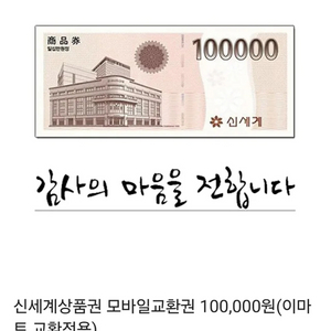 신세계 모바일 상품권 30만원어치팝니다