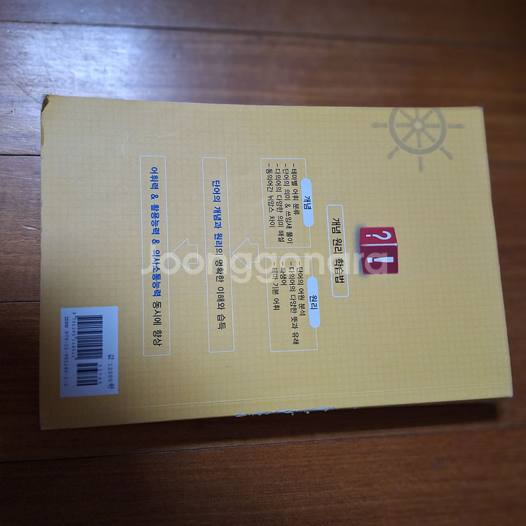 # 개념원리 VOCA 수능 필수편--1