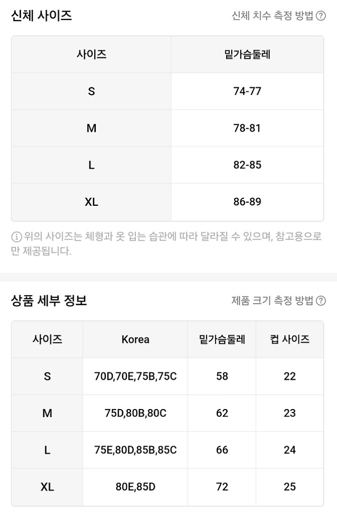 모모엠 실리콘 없는 무선 브라--8