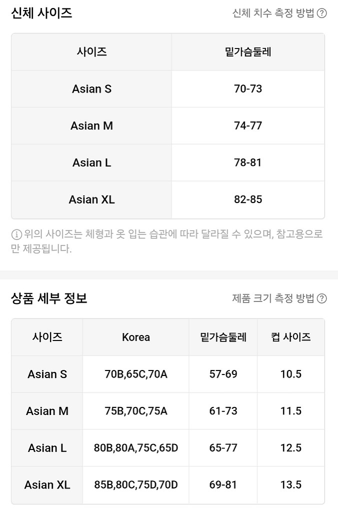 모모엠 여성용 무선 푸쉬업 밴도 브라색상--9