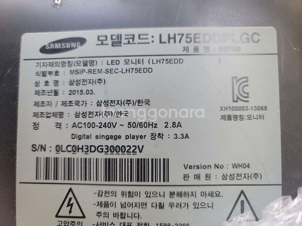 삼성75인지 LED TV 모니터 겸용--2