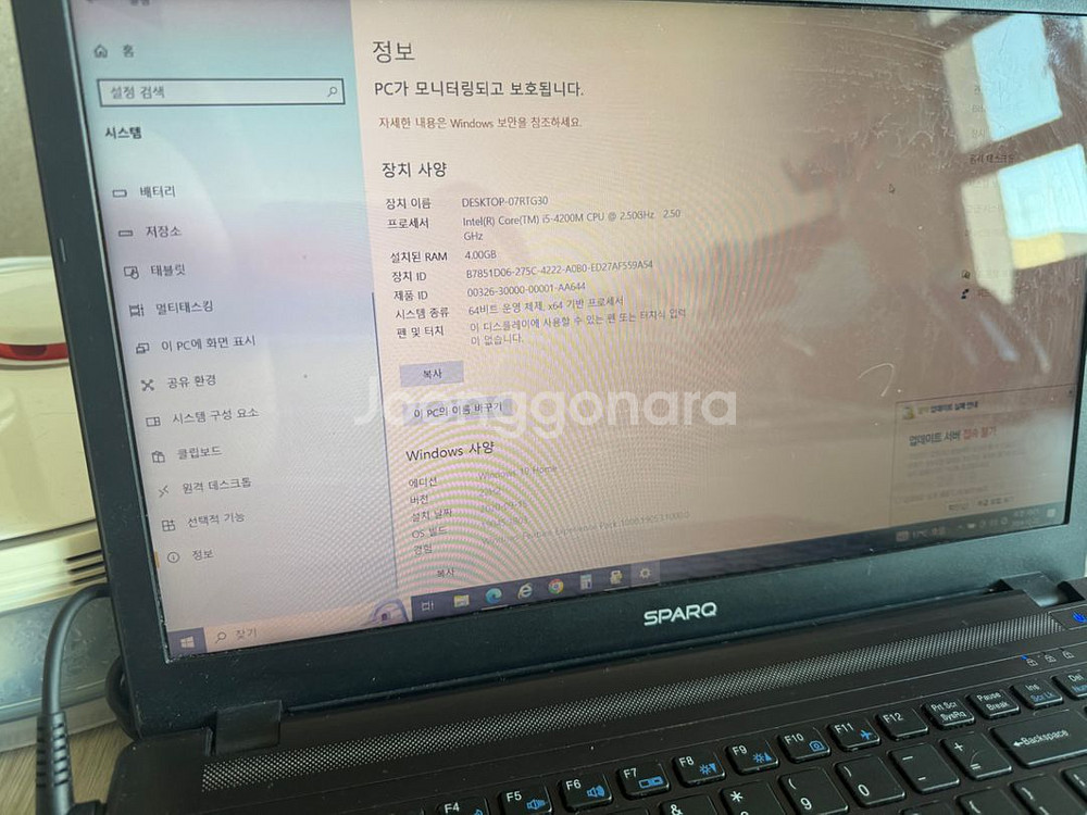 p54m 한성노트북 팝니다--2
