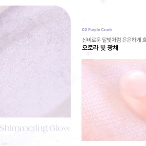 키르시블렌딩 글리츠 크러쉬 팝 퍼플크러쉬