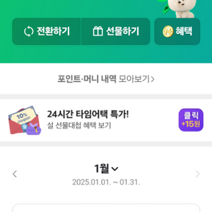 네이버 페이 포인트 5만 삽니다