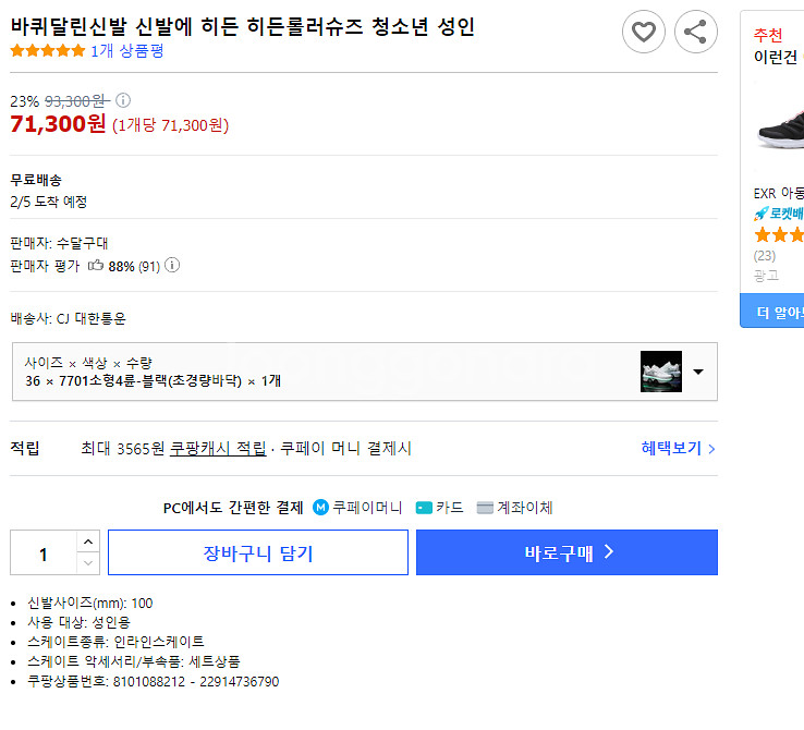 바퀴달린신발 신발에 히든 롤러 슈즈 청소년 아이 운동화--2