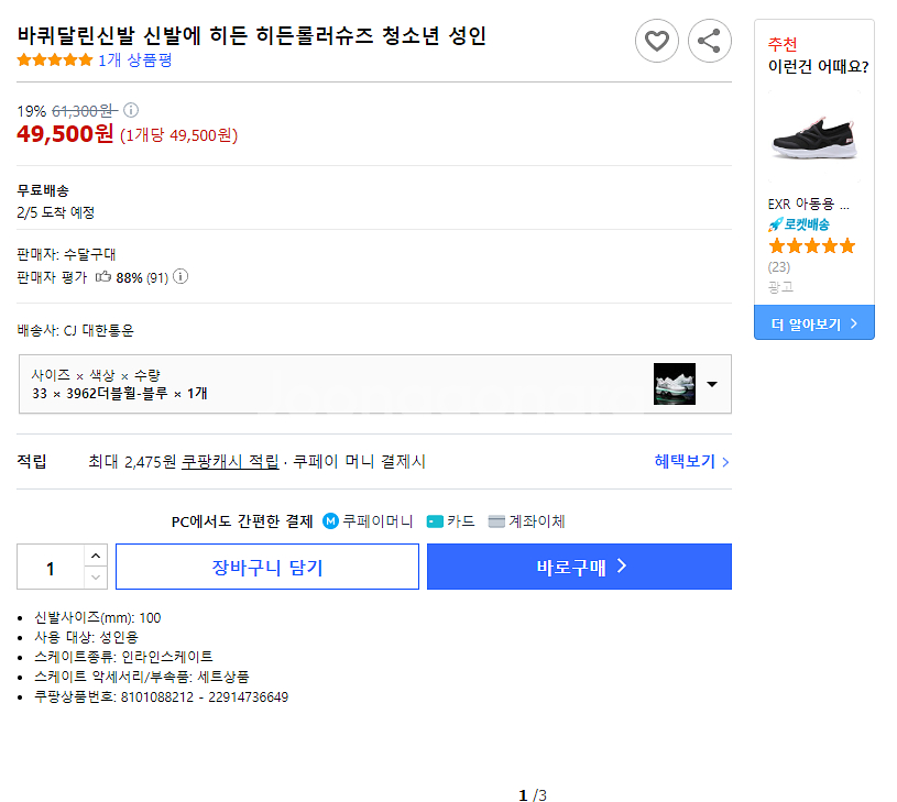 바퀴달린신발 신발에 히든 롤러 슈즈 청소년 아이 운동화--3