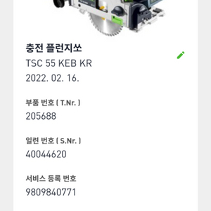 tsc55k 22년 2월 구매