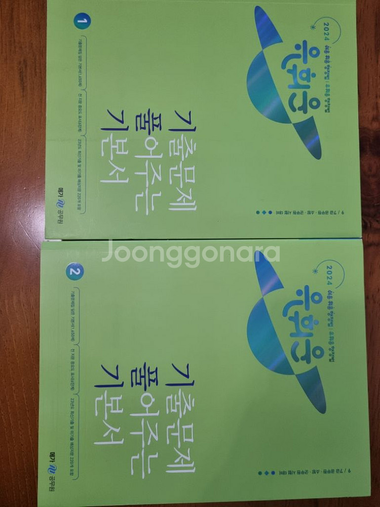 2024 유휘운 기풀기, 2025 유휘운 진출--2
