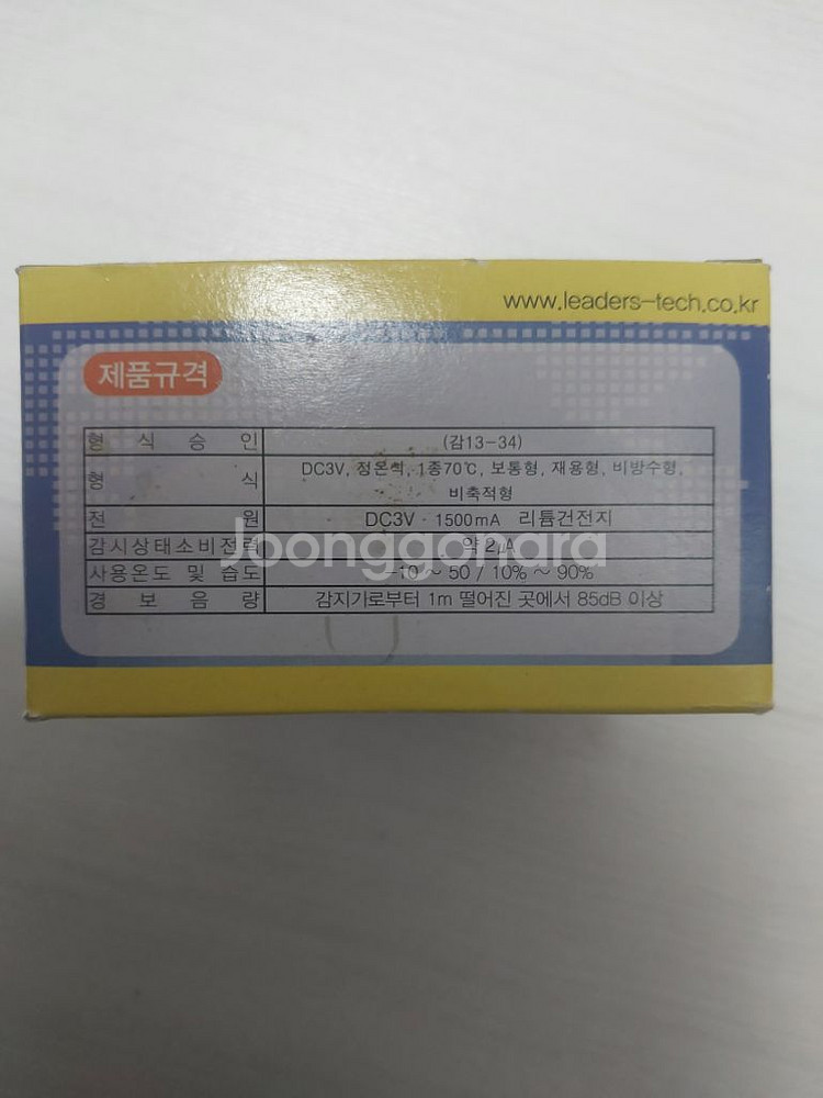 단독경보형감지기-정온식--1