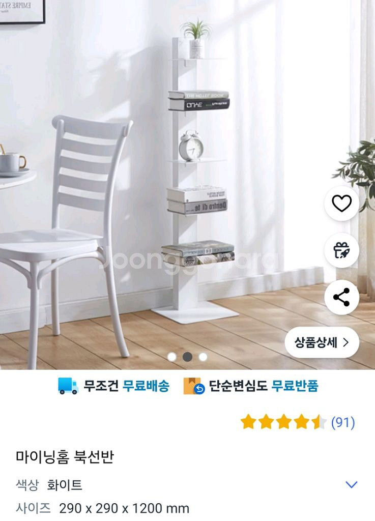 철제 스탠딩 책꽂이 2개 셋트흰색ㆍ6단--1