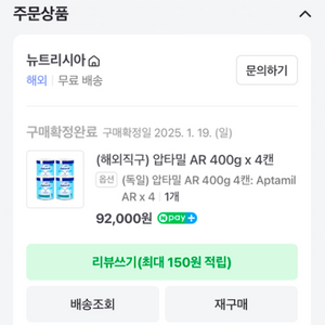 압타밀ar 4통