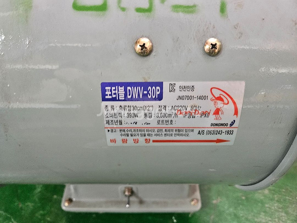 송풍기 포터블팬 DWV-30P--2