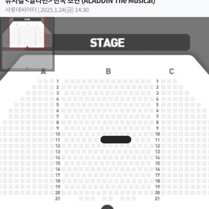 1/24 뮤지컬 알라딘 몽드샬롯 식사 패키지 2연석