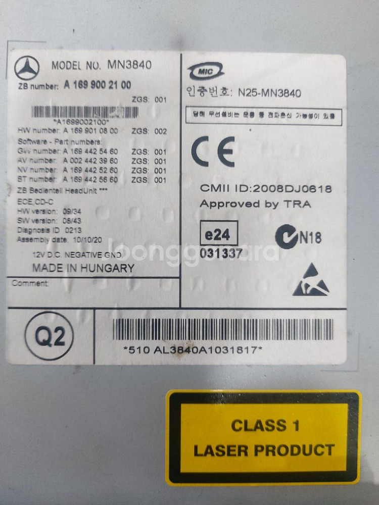 벤츠 B200오디오 10년식에서 추출(MN3840--6