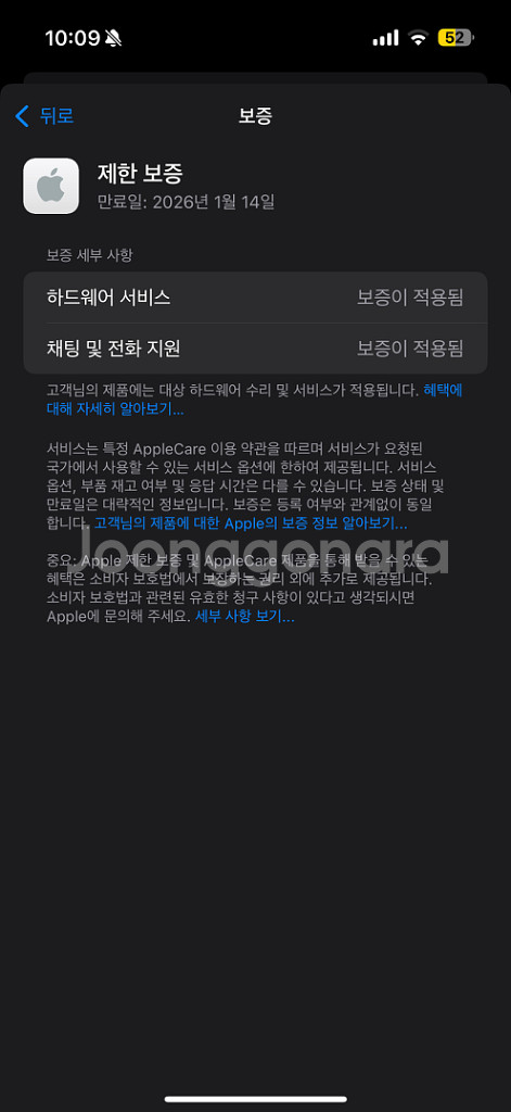 아이폰16프로맥스 블랙티타늄 256 자급제 풀박 팝니다--2
