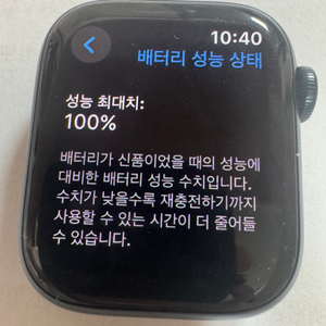 애플워치8 41mm 블랙 배터리100