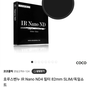 호루스벤누 ND필터 IR-NANO ND4 82mm