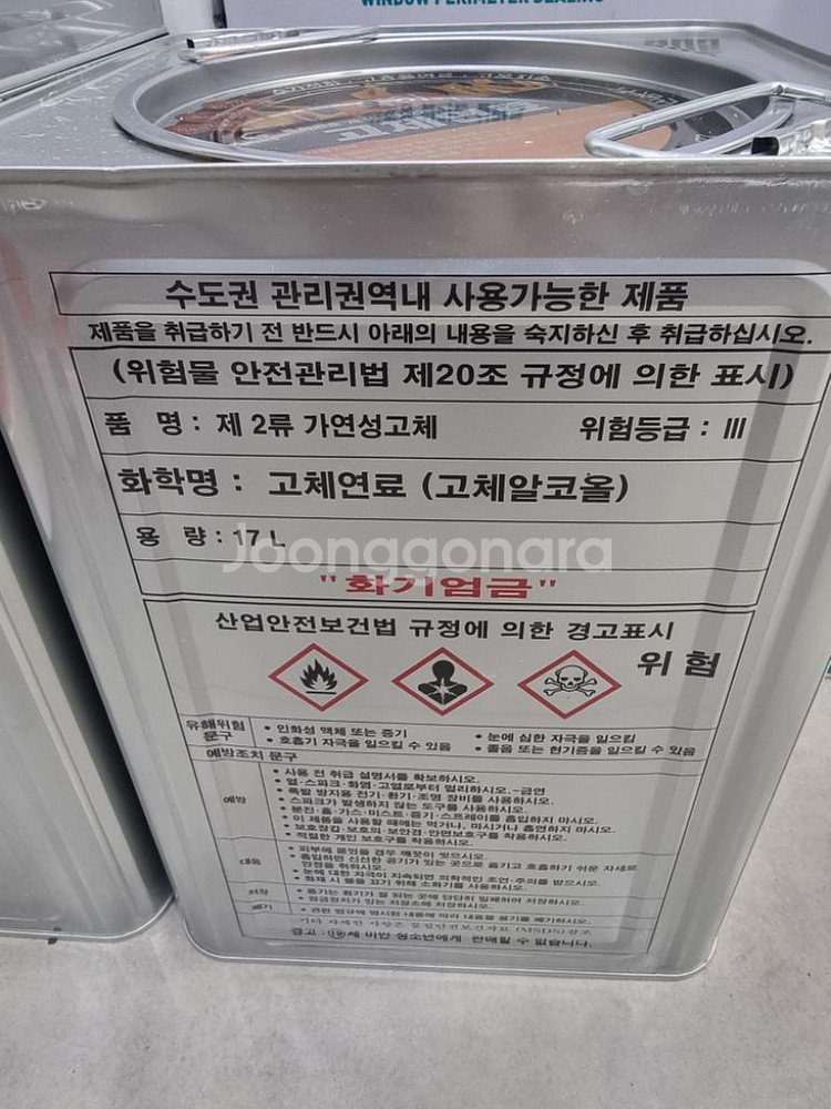 고체연료 판매--4