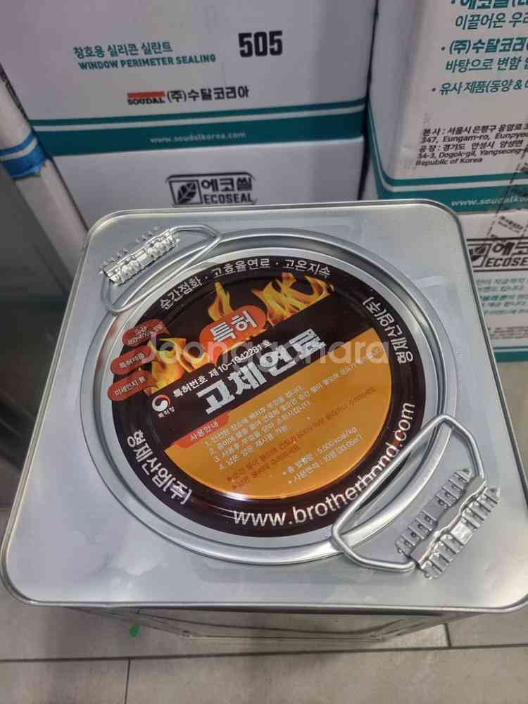 고체연료 판매--2