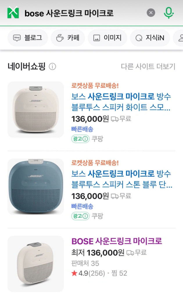 정품 보스 사운드링크 BOSS SOUNDLINK MI--3