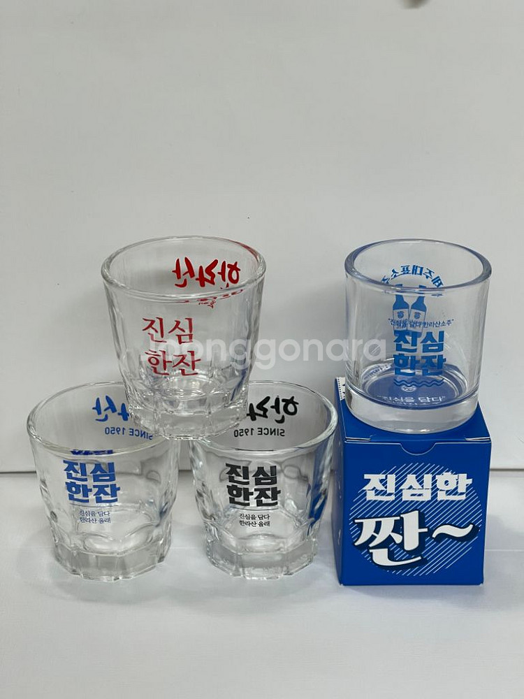 제주 한라산 소주잔 진심한잔 4종 소주잔--2