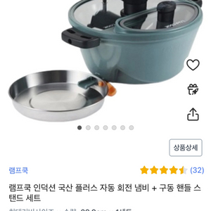 램프쿡 플러스