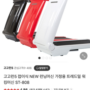 고고런런닝머신