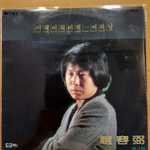 조용필 3집 lp