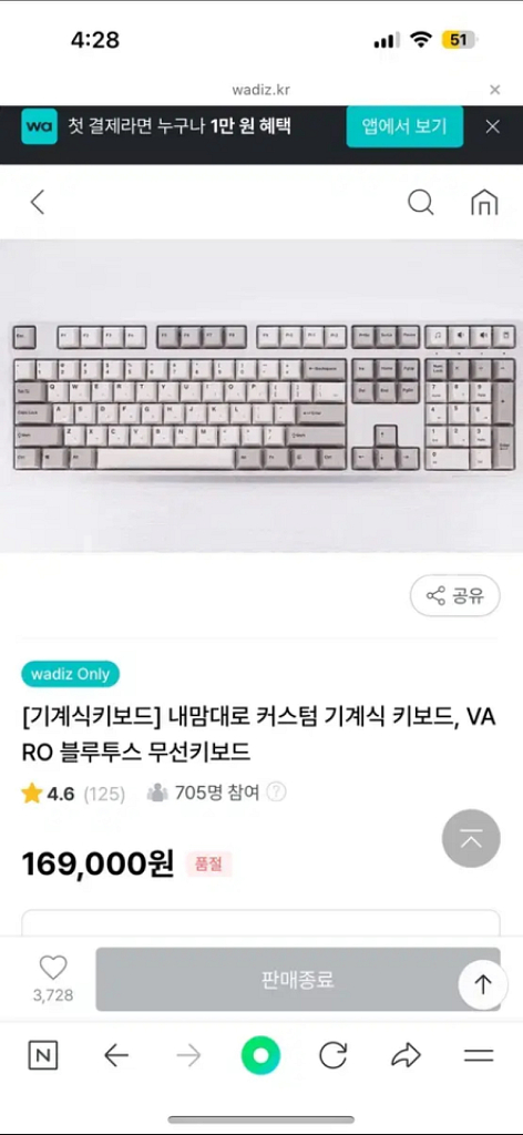 varo v87 저소음 기계식 키보드 캠핑 커스텀--4