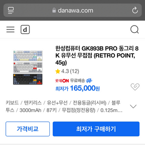 한무무 gk893b pro 45g 상태 S급