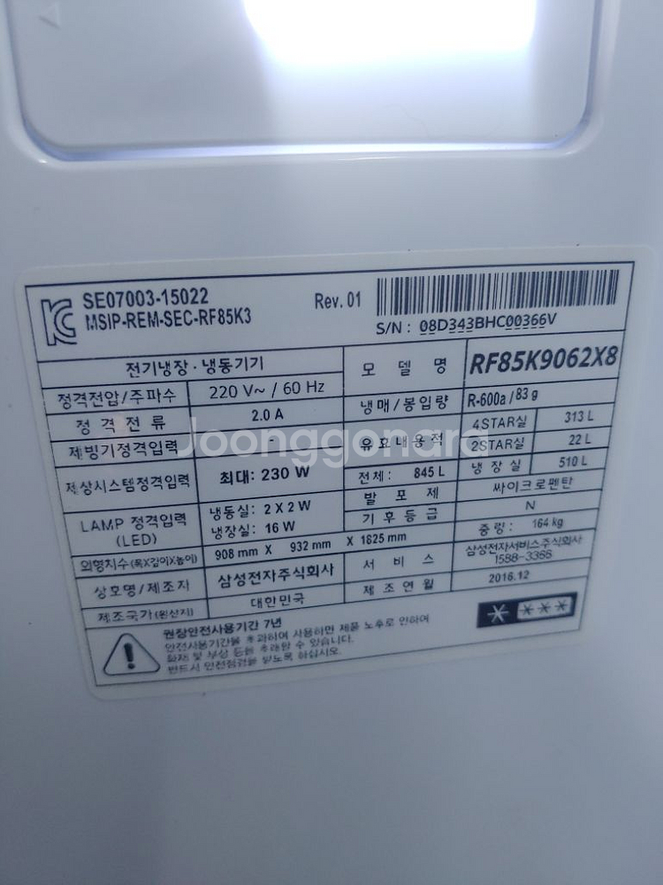 삼성4도 푸드케이스 rf85k9062x8 판매합니다.--3