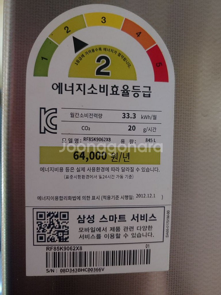 삼성4도 푸드케이스 rf85k9062x8 판매합니다.--6
