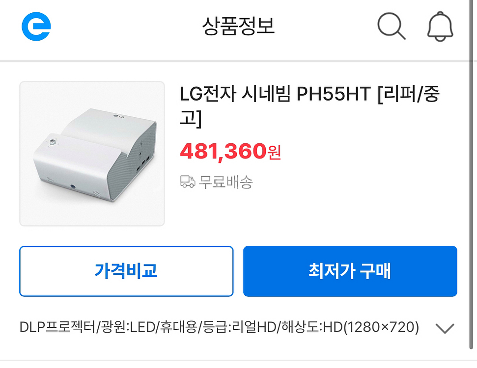 lg 시네빔 ph55ht 125시간 사용--2