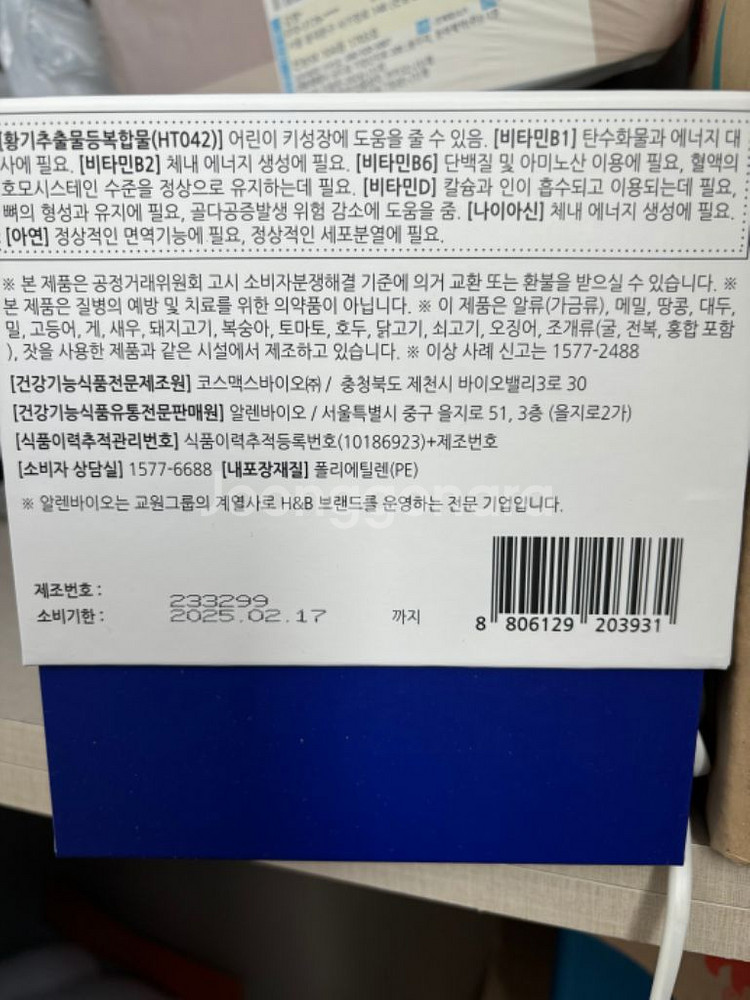 키클랩 유통기한 임박--1