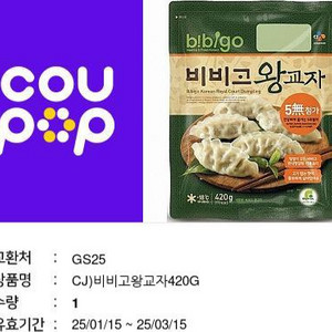 GS25시 비비고왕교자420g 판매합니다