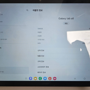 갤럭시 탭 a8 64기가 lte 모델 팝니다