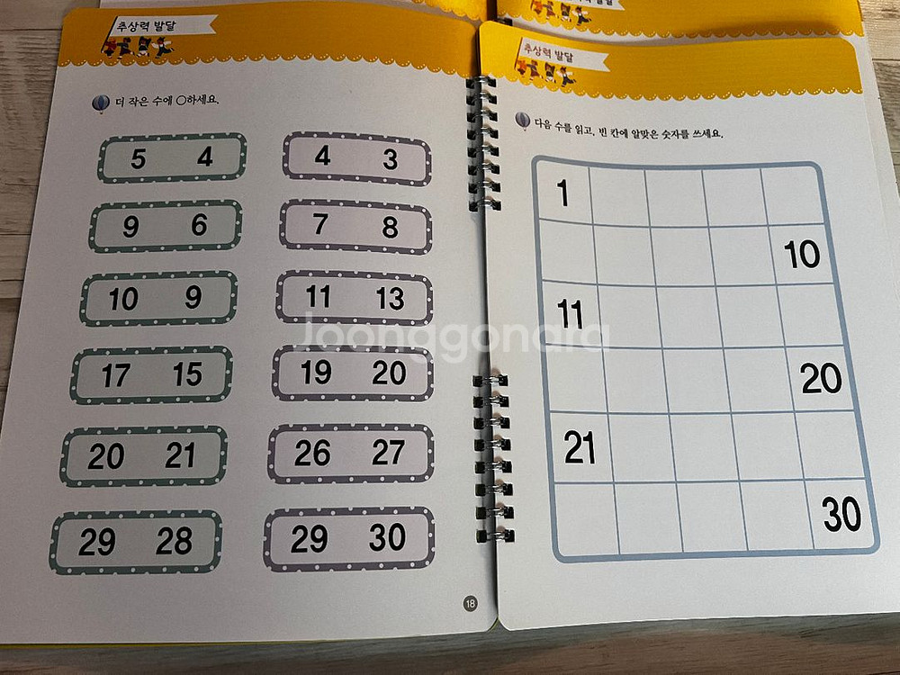한국판 루크 찐매치 2단계 12권+ 5구판 몬테소리교육--2