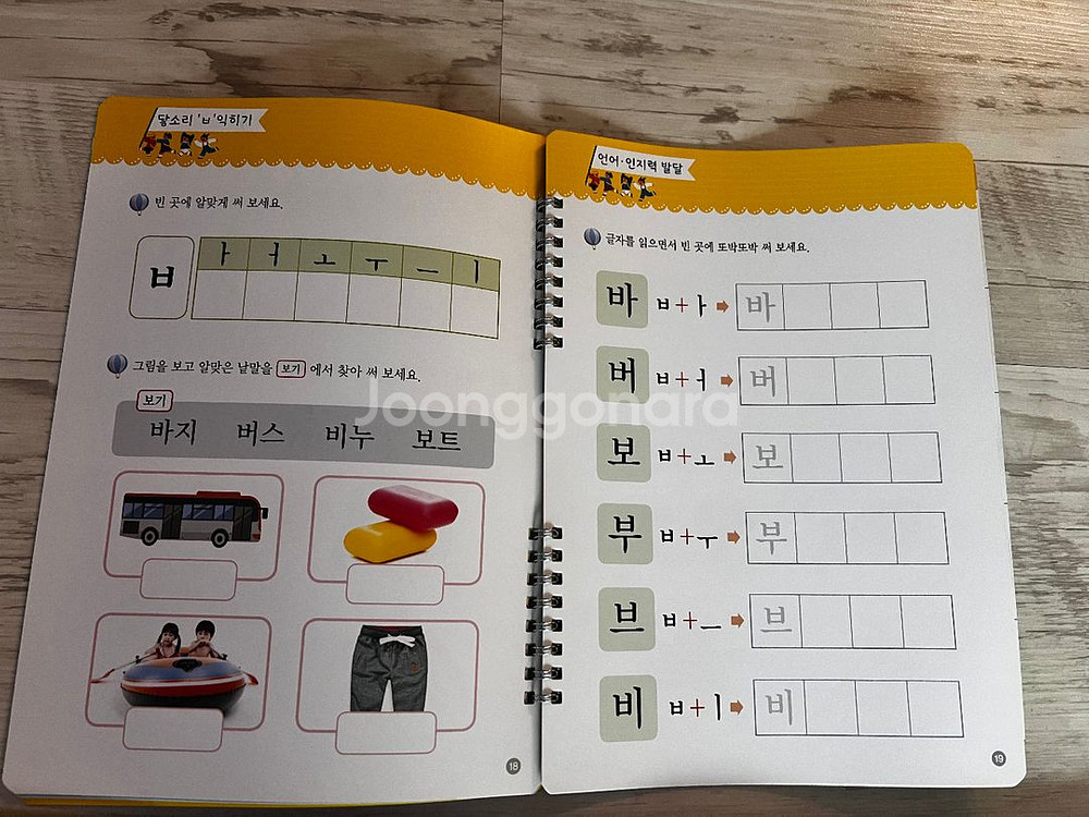 한국판 루크 찐매치 2단계 12권+ 5구판 몬테소리교육--3