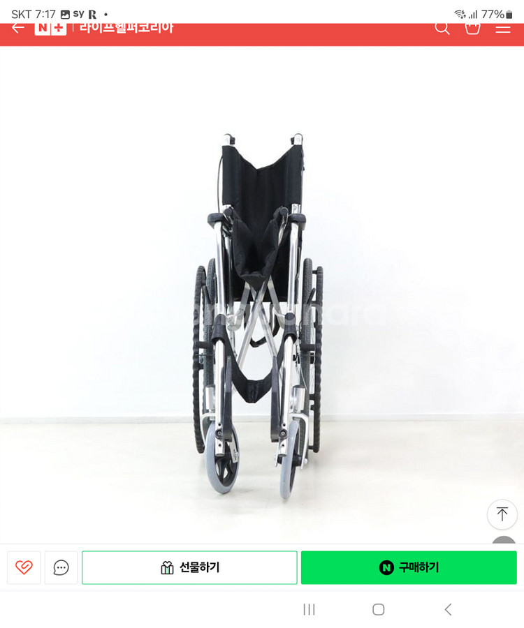 접이식 훨체어--1