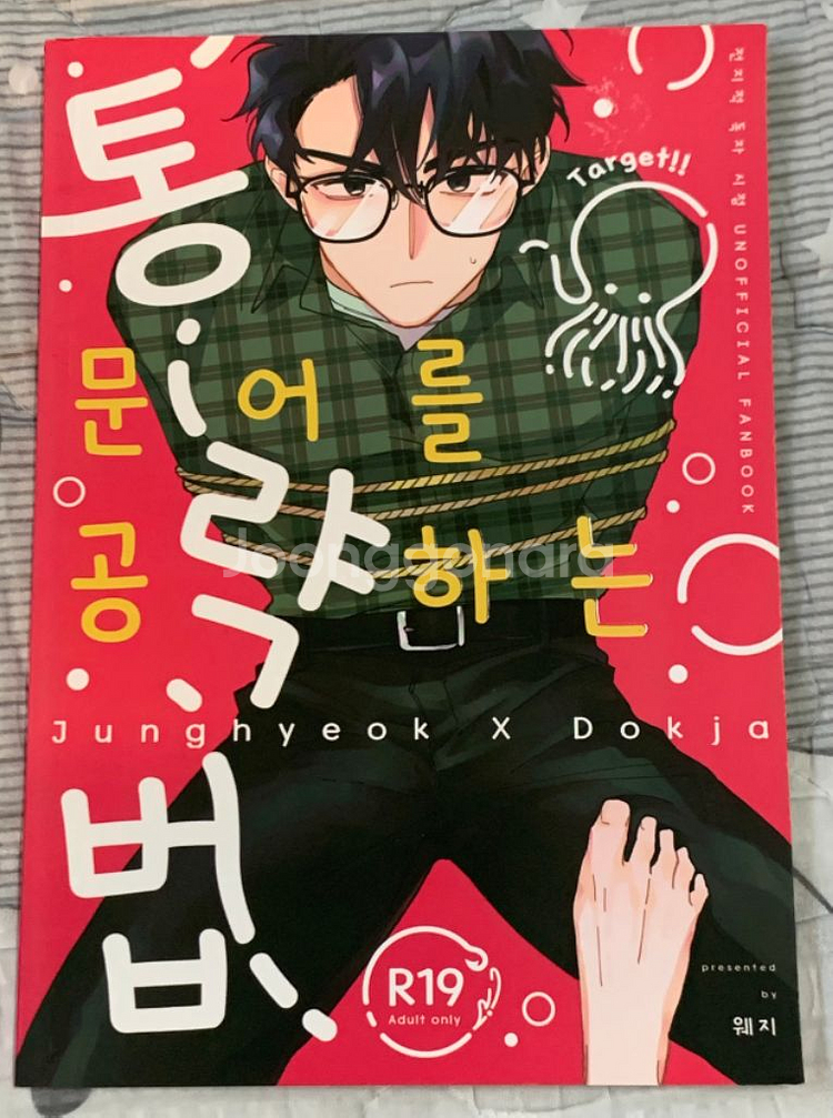 전독시 비공 굿즈--8