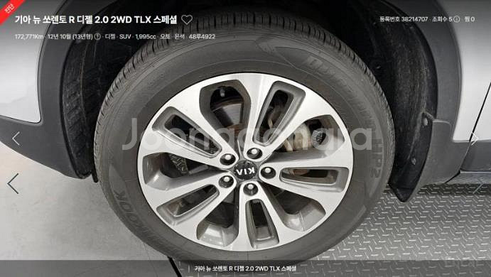 @12년식 뉴쏘렌토 R R2.0 2WD TLX 스페셜--4