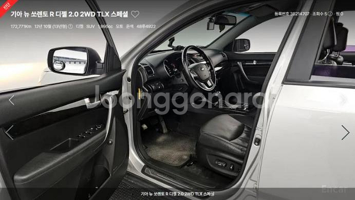 @12년식 뉴쏘렌토 R R2.0 2WD TLX 스페셜--9