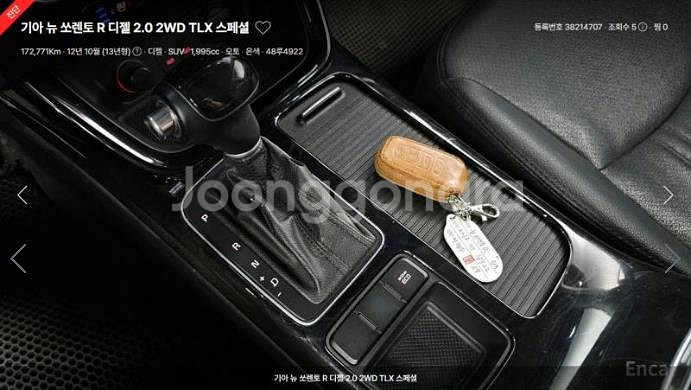 @12년식 뉴쏘렌토 R R2.0 2WD TLX 스페셜--8