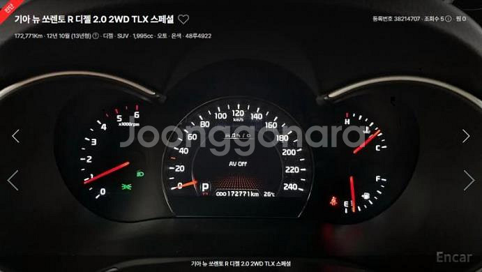 @12년식 뉴쏘렌토 R R2.0 2WD TLX 스페셜--7