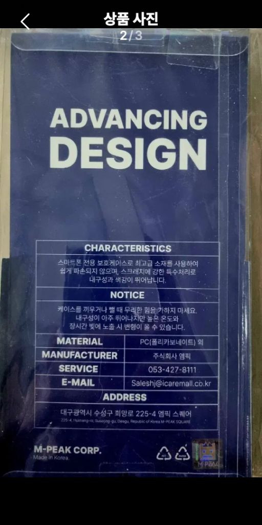 엠픽 카드 젤리폰 아이폰12 미니프로맥스 케이스 이미지