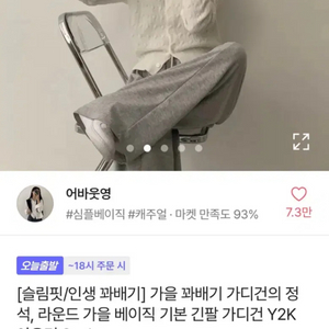 에이블리 꽈배기 가디건