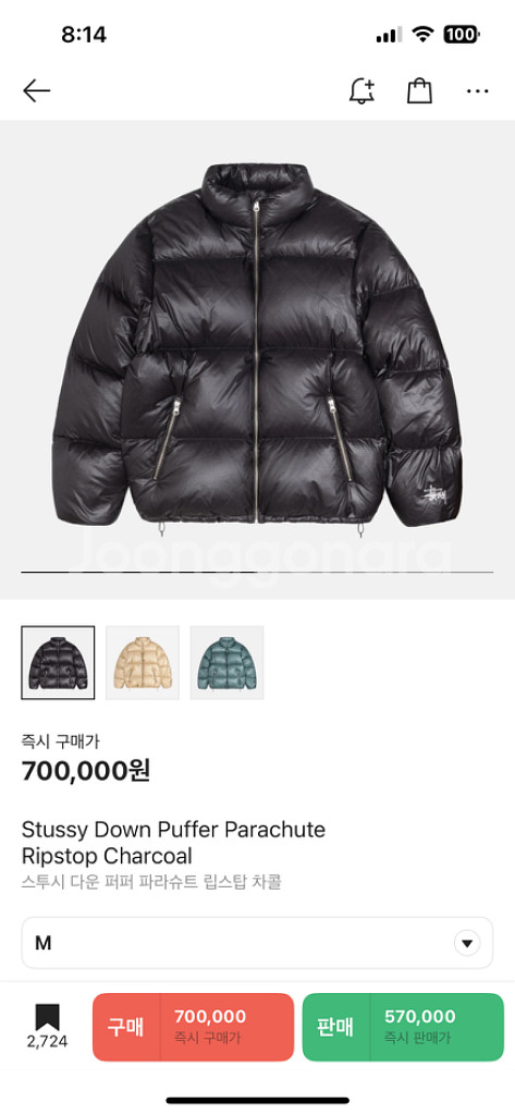 스투시 패딩 다운푸퍼 팝니다--4