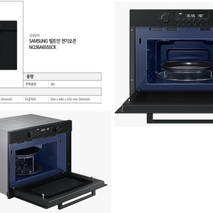 삼성전자 전기오븐