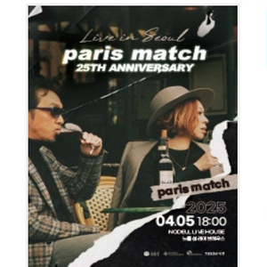 paris match 내한공연 대리티켓해드려요